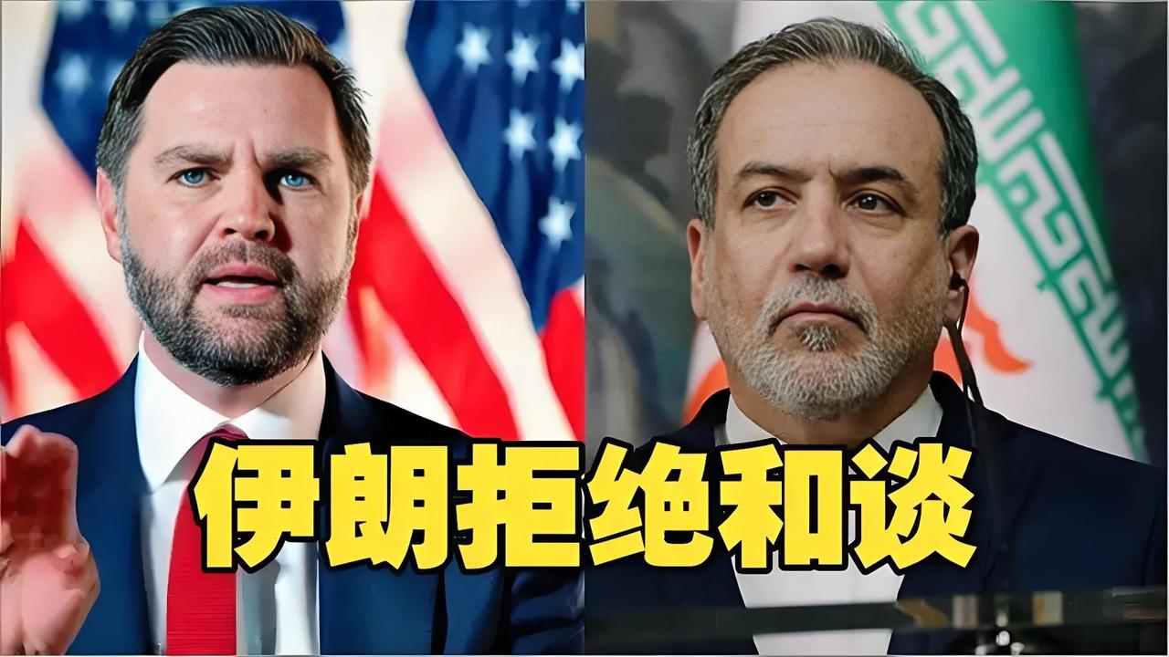 突发！“伊朗拒绝参加伊美第二轮谈判”
 
当地时间4月19日，伊朗伊斯兰共和国通