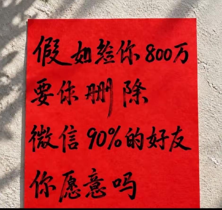 别说删除好友，微信删了都可以[笑哭][笑哭][笑哭]