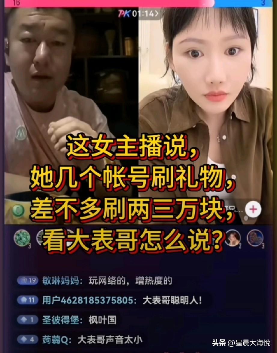 不知道是不是真的的？

刚刚刷到一位博主美女连线云鹏的大表哥，

她自称给云鹏的