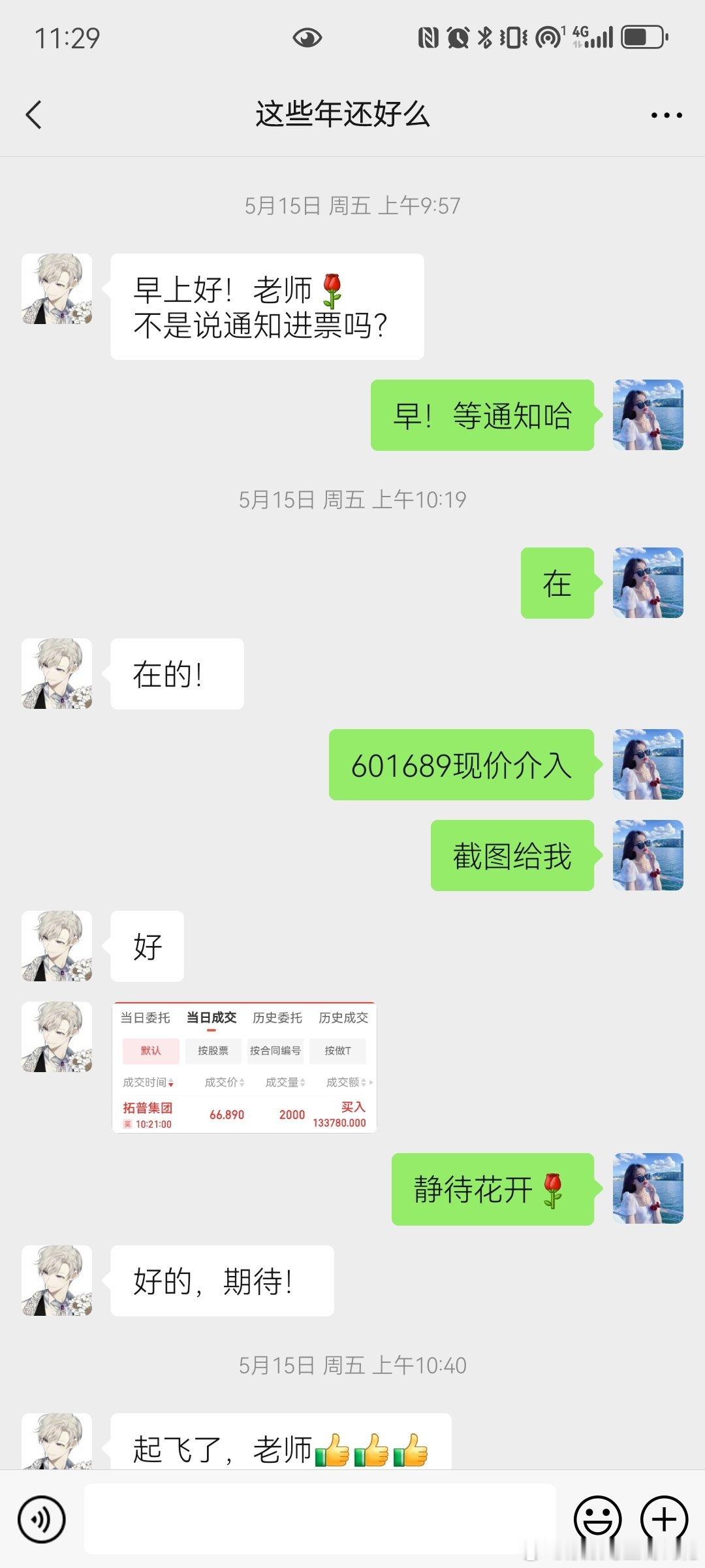 国宴上的  “马斯克，雷小米”的合影！那我们的关注焦点的聚焦汽车零部件板块！ 拓