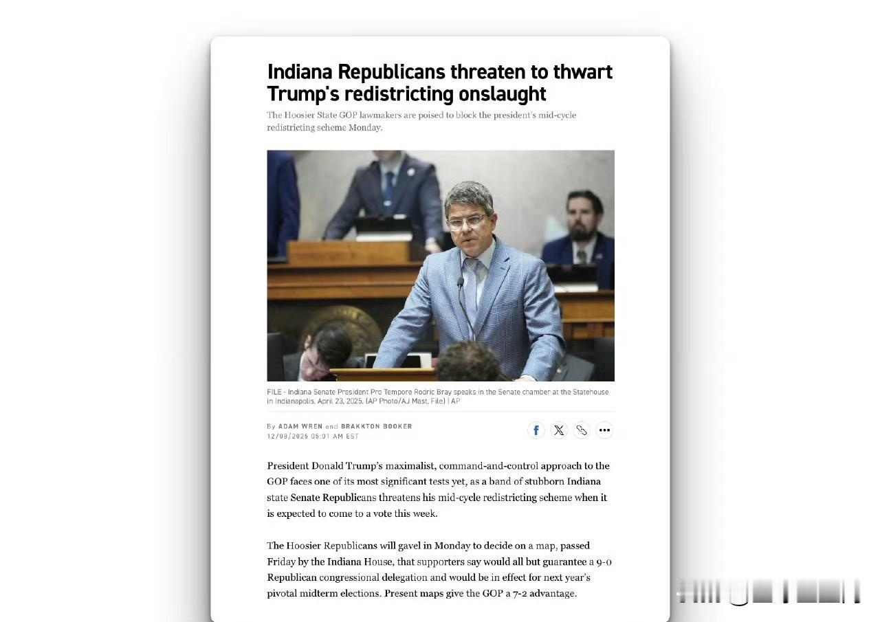 印第安纳州共和党人威胁要阻止特朗普的选区重划计划。
特朗普对共和党采取的极端主义