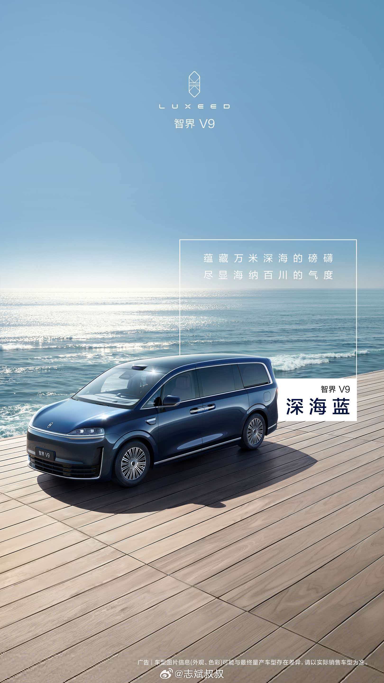 辉光紫、深海蓝、雪域白，鎏金黑智界V9的四种首发车色，大家觉得哪种更好看？智界v