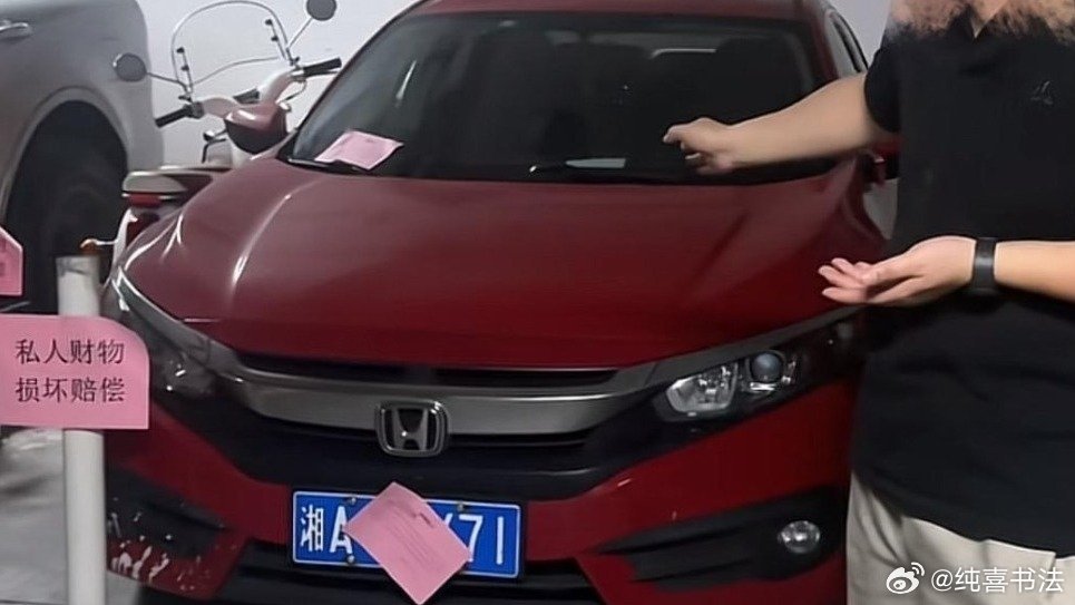 可恶之人做可恶之事【体育局通报“工作人员占用私人车位”，涉事业主发声】近日，湖南
