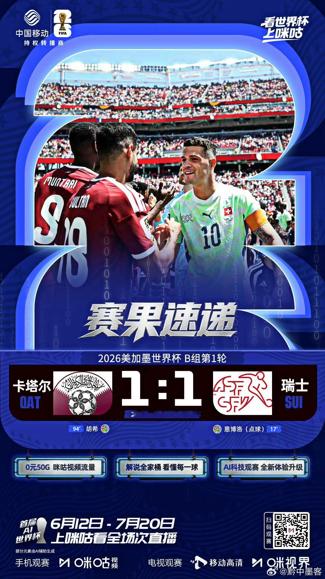 体育比赛美加墨世界杯2026美加墨世界杯亚洲球队2026世界杯保持不败卡塔尔终结
