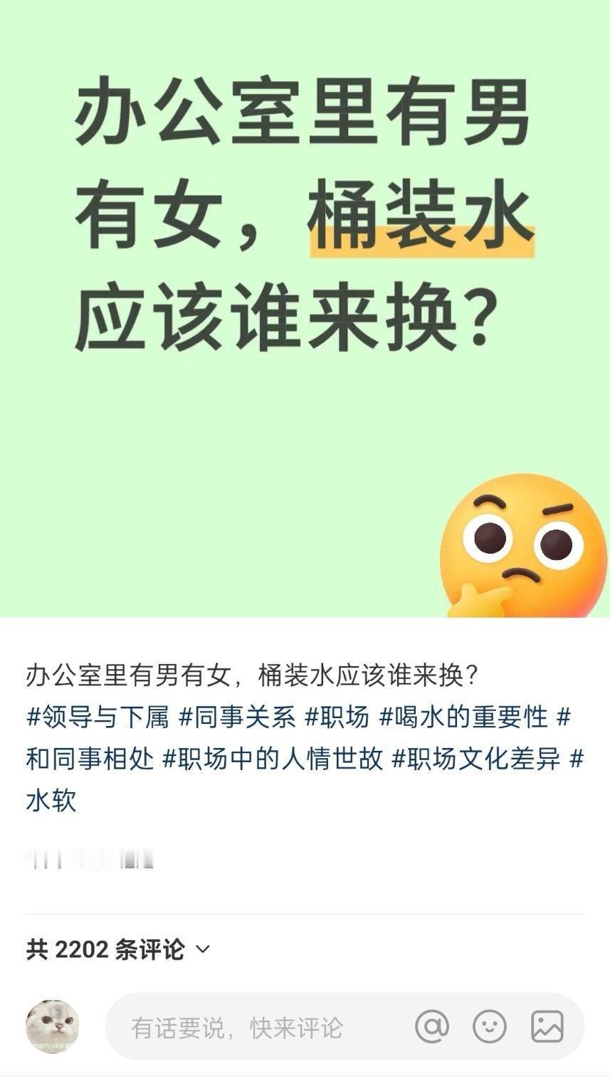 看办公室氛围，如果这是一个尊重男性的办公室，不用女生开口，男生基本会主动揽下，但