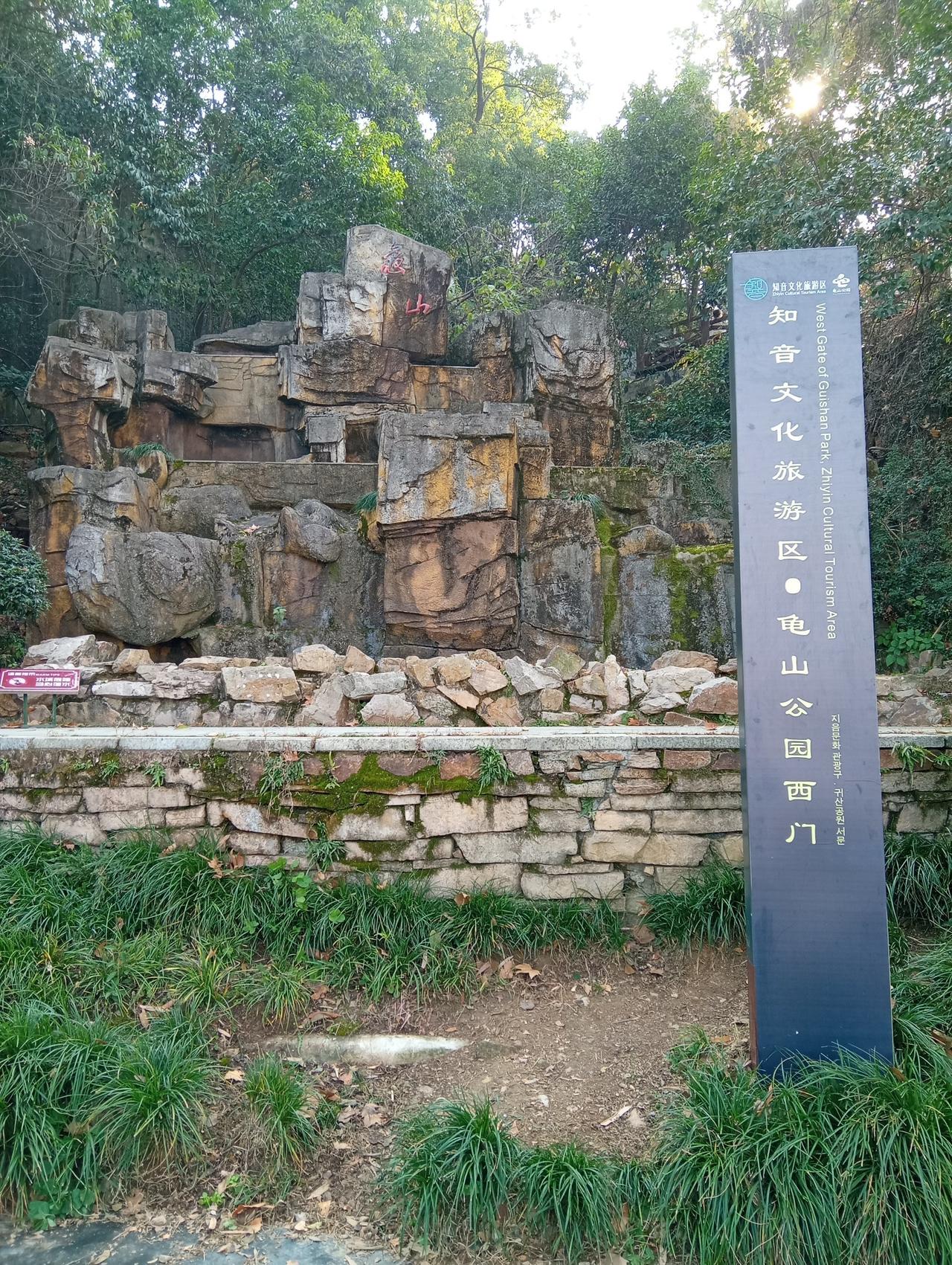 龟山风景区
📍武汉 龟山风景区
0元玩转这座城

龟山风景区也太宝藏了⛰️藏在