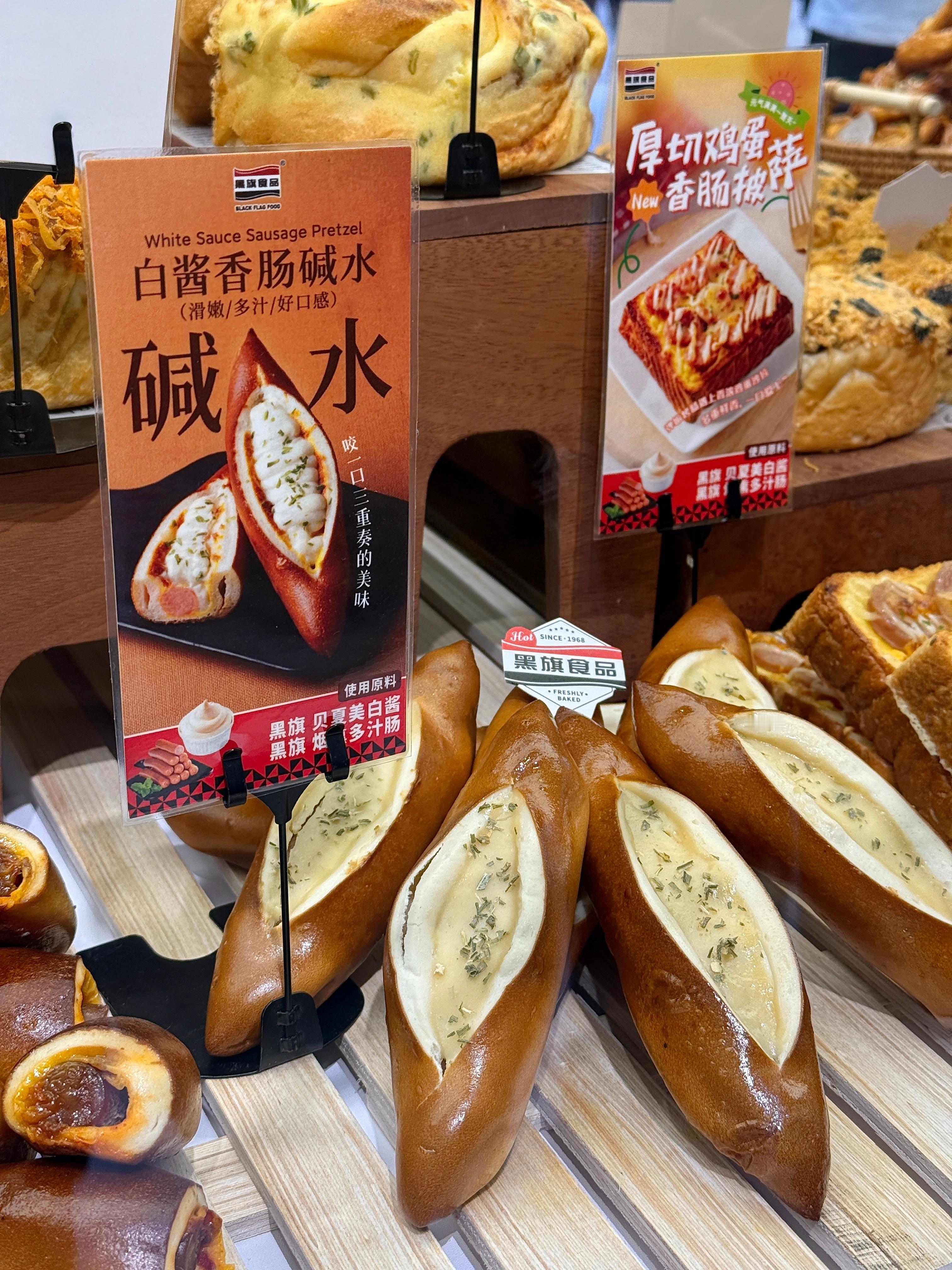 带面包脑袋云逛烘焙展 ​​​