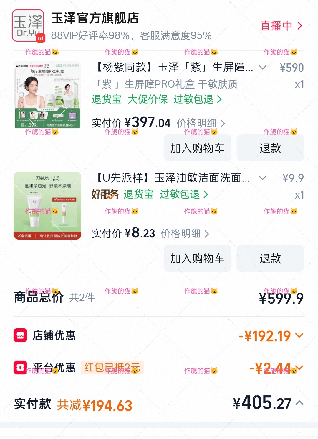 杨紫杨紫玉泽首位全球护肤代言人  恭喜杨紫解锁玉泽品牌代言人新身份。玉泽以匠心做