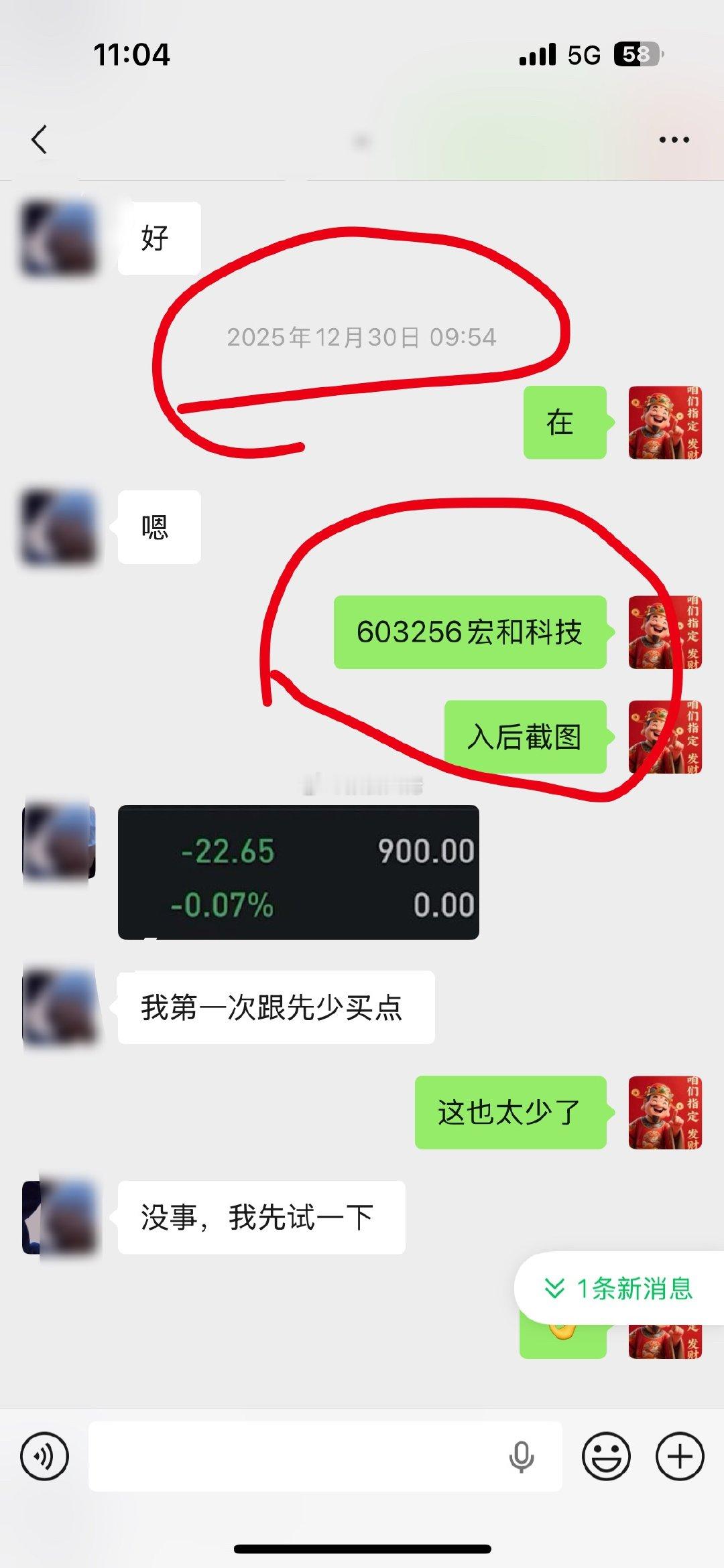 回头一看，去年12月布局的宏和38块钱的本，现在是131块，翻好几倍！！！ 