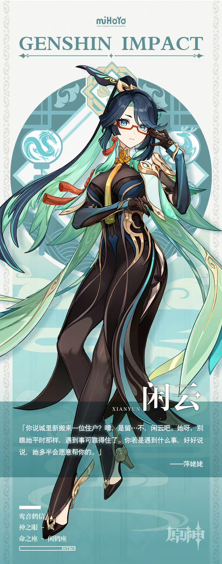 #原神[超话]#哇是4.4两个新角色是那个女人！还有璃月小伙儿看来今年海灯节非常