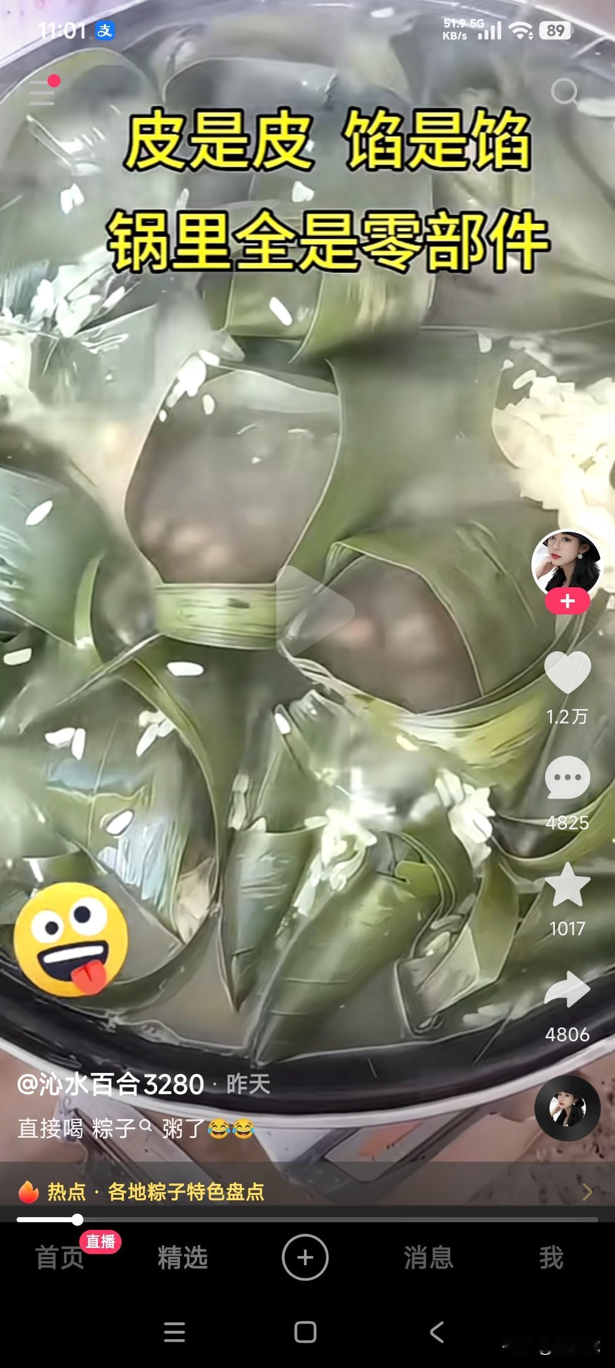 谁家端午煮粽子锅里皮是皮，馅是馅，锅里全是零部件，原来每个地方过端午吃粽子的风俗