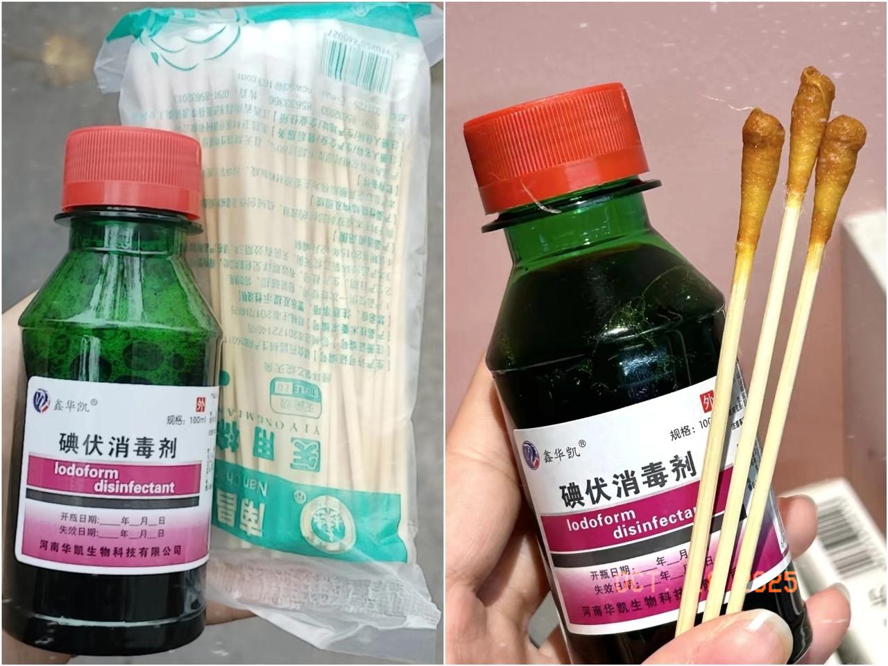 碘伏又火了，
不是因为涨价，
是国家终于说透了：家里最该囤的不是药，是它！被国家