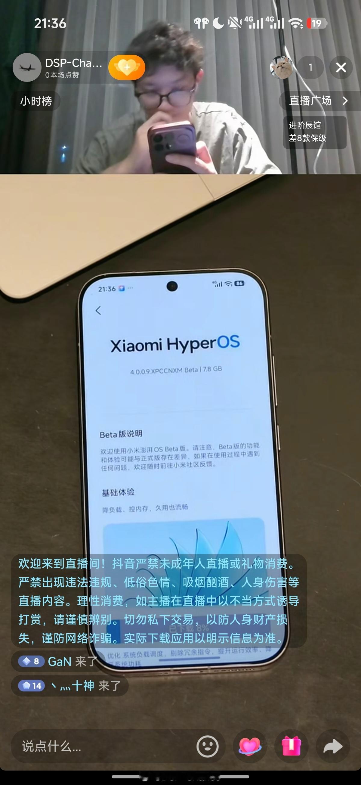 跟大家直播聊一聊澎湃OS4