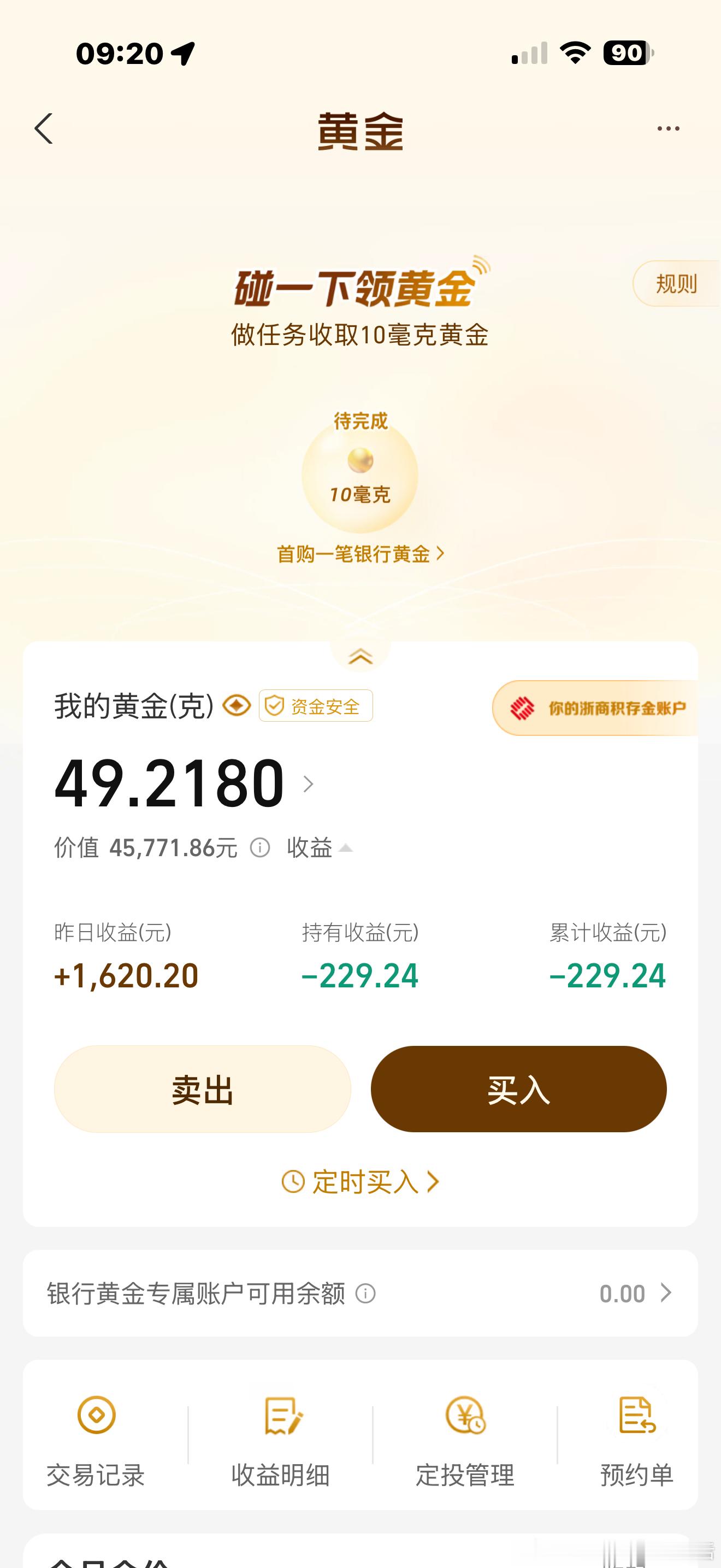 最近你买黄金了没低位没加的小李肠子都悔青了我俩加起来总克数110多克，还没回本 