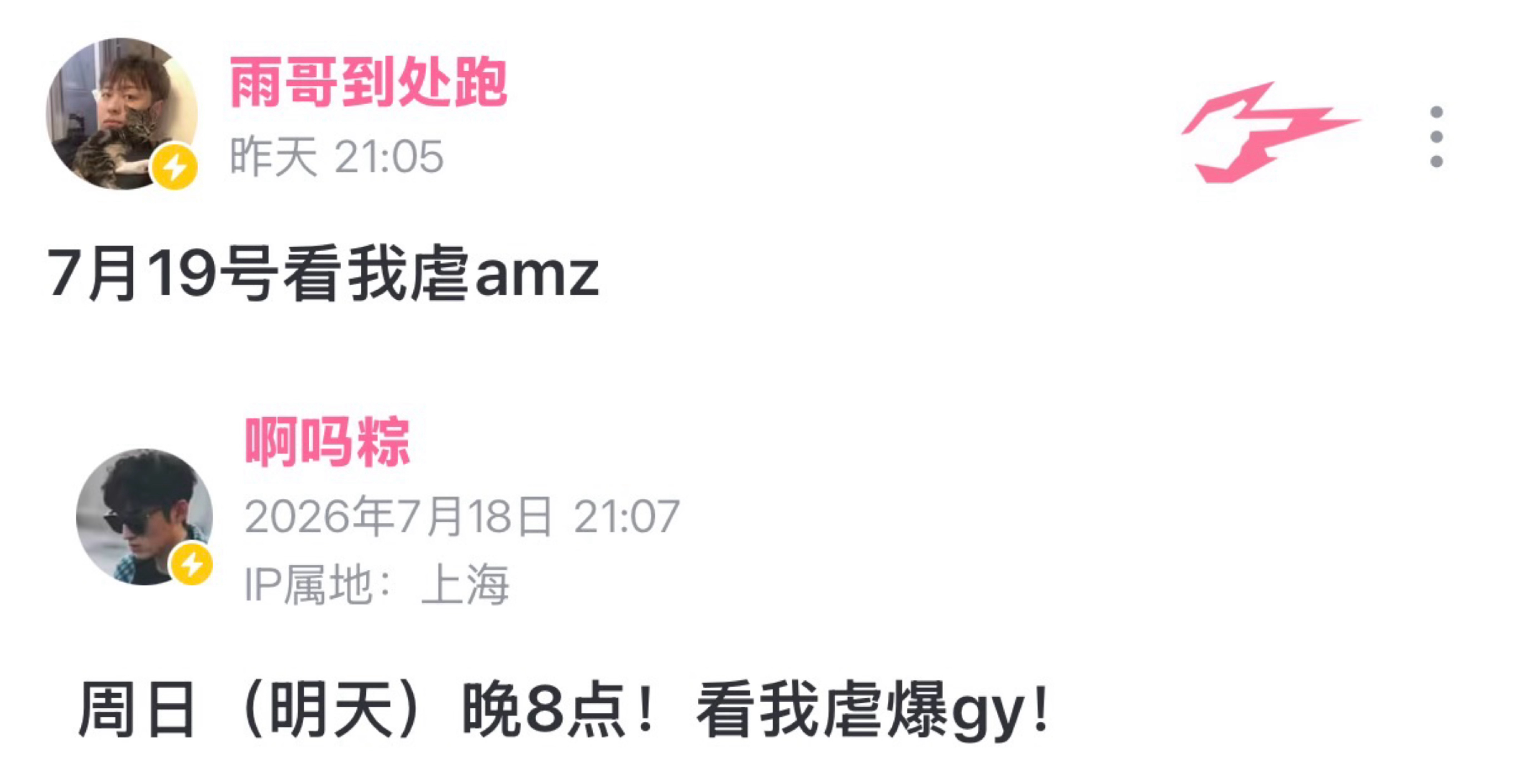 理论组  是什么情侣宣言吗？ 