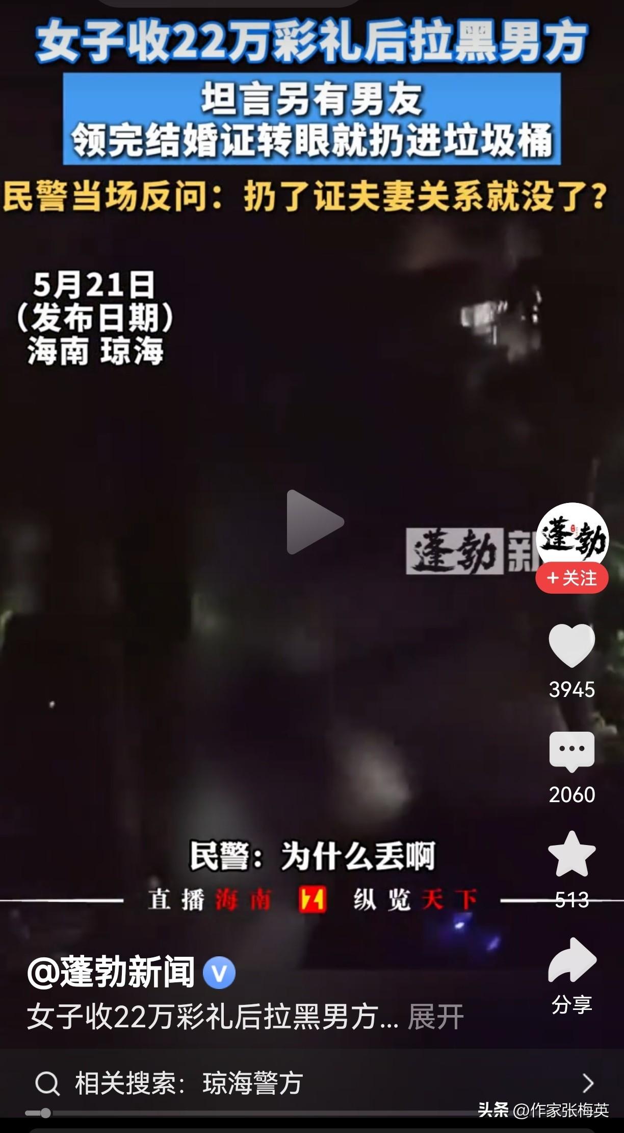 太可笑了！男子付22万彩礼后与女子结婚，女子刚领结婚证转身就扔进了垃圾桶：没有证