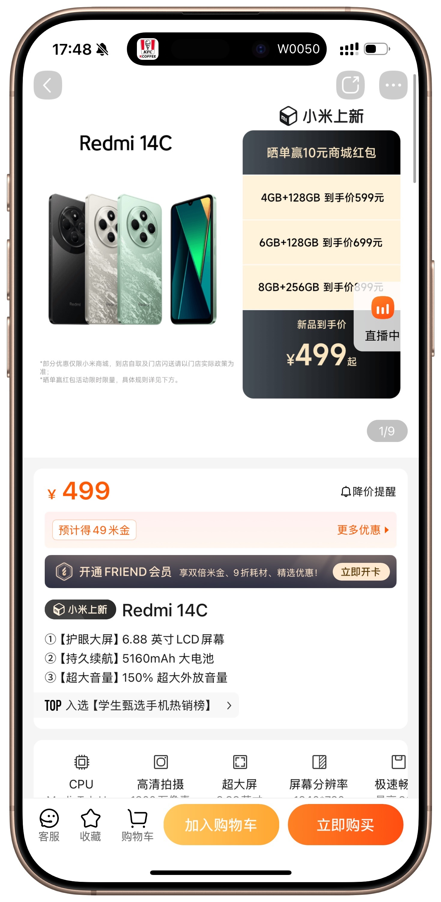 红米丨REDMI 14C  卖499元都有高刷，库克你脸不红吗？  [允悲][允