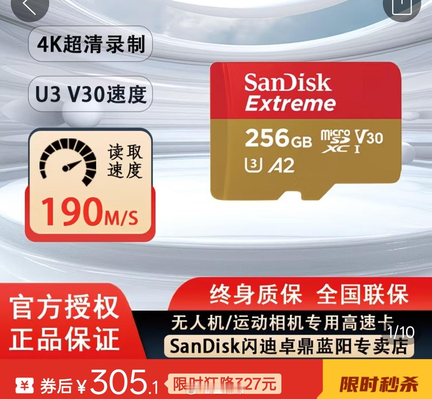 内存条悄然降价什么时候降价了呢？怎么好意思说这句话呢？一个 256G 读取速度 