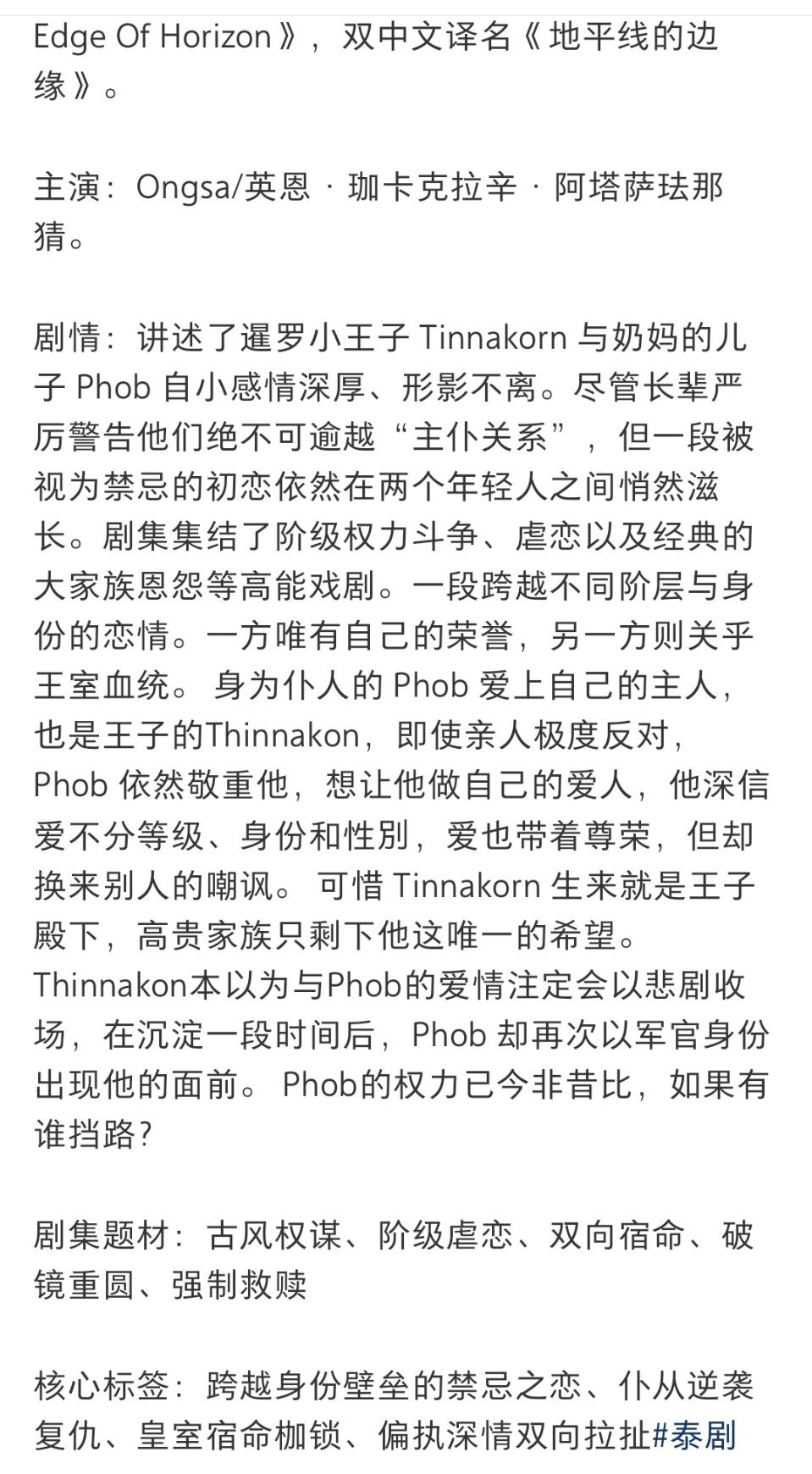 一想到剧情比简介强度还高三四倍 激动的心颤抖的手