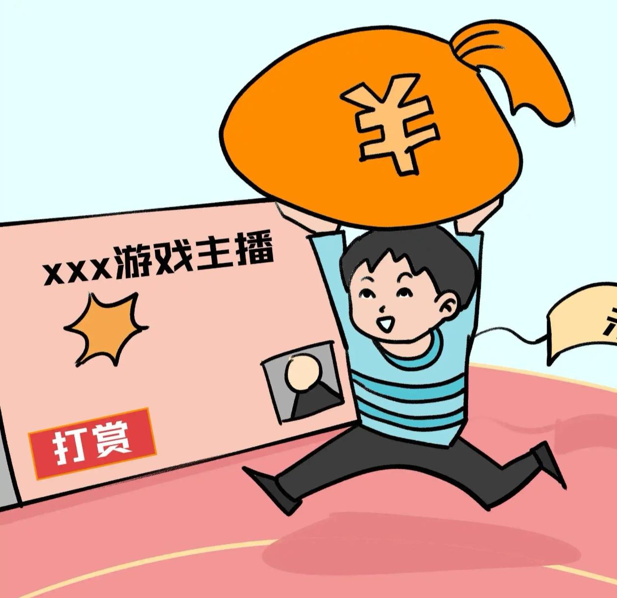 吉林白城6万卖粮款被孙女打赏空，平台拒全退引众怒

“这是我种地一年的血汗钱，取