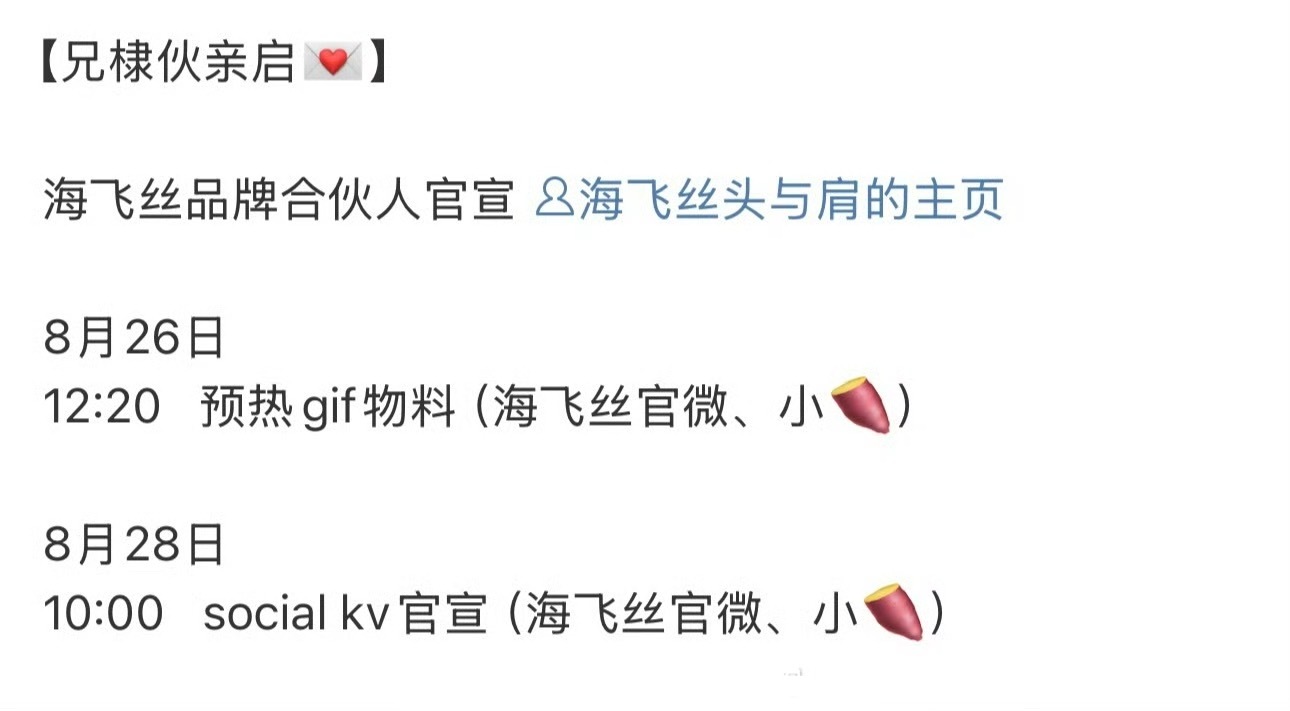 王鹤棣新代言：海飞丝合伙人，合伙人是个什么title? ​​​