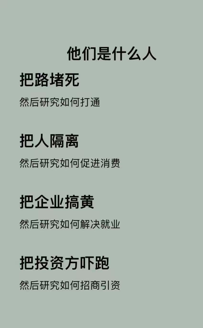 他们是什么人呢？这不就是没有困难，创造困难也要上嘛？
      有人说是专家，
