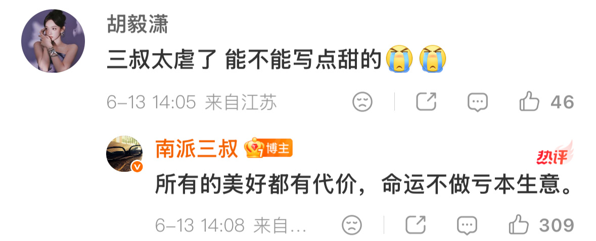 徐磊我真要闹了在让角色更丰满的同时也是把凳子狠狠虐到了啊  能不能对我们海盐海虾