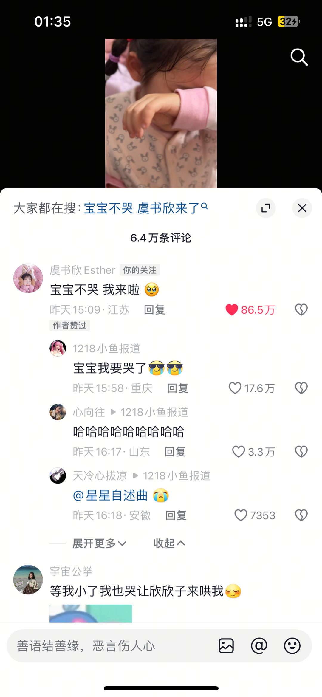 等我小了我也要找虞书欣[微笑] 