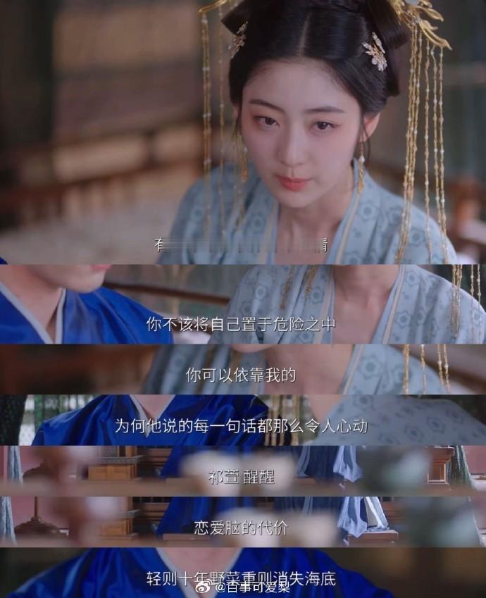 #恋爱脑轻则十年野菜重则消失海底#笑亖了！眼看着要心动，结果赶紧想想王宝钏和消失