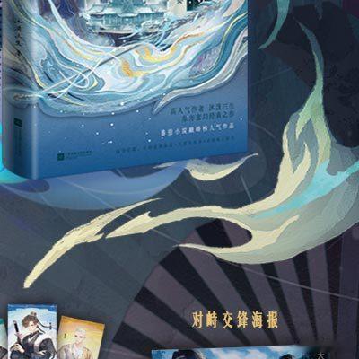 小小漫漫转发赠书关注和，，抽取2位读者送出酷威文化出品《天渊2》一本，更多福利请