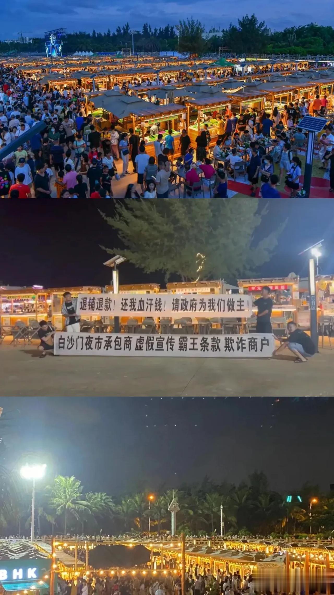 挺不过半年的预言实现了！当初不被看好的白沙门夜市真的做不下去了，也不知道这些加入
