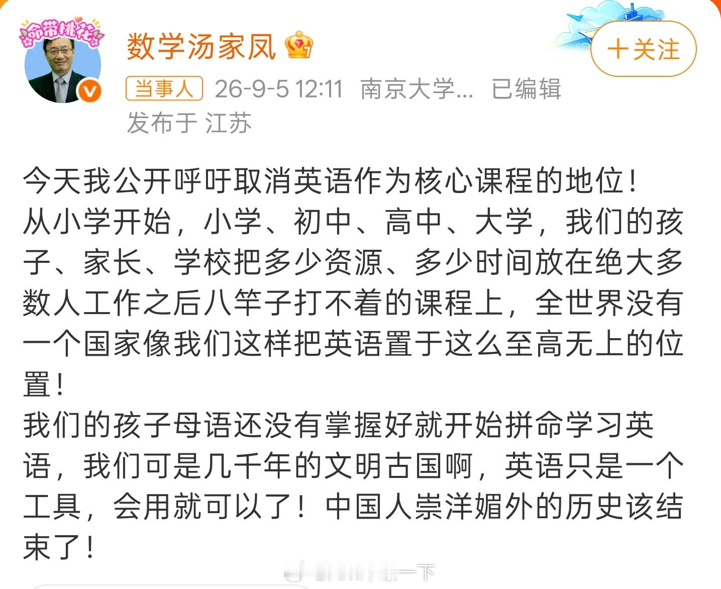 胡锡进怒斥把学英语当崇洋媚外原来老胡是跟汤家凤对轰啊，那没事了，两个人都挺咋呼的