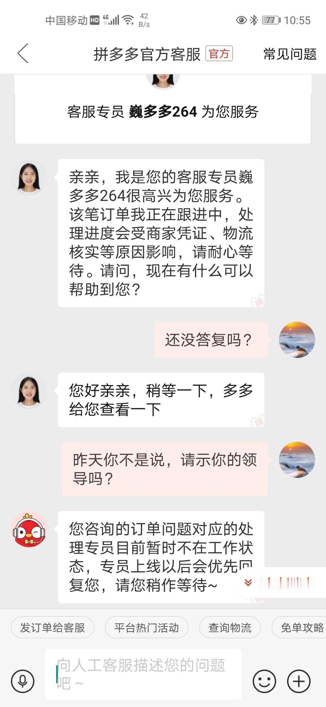 拼多多确实太垃圾了，在网上买了一个手机屏幕，到维修店里拆开后，验屏的时候发现有几