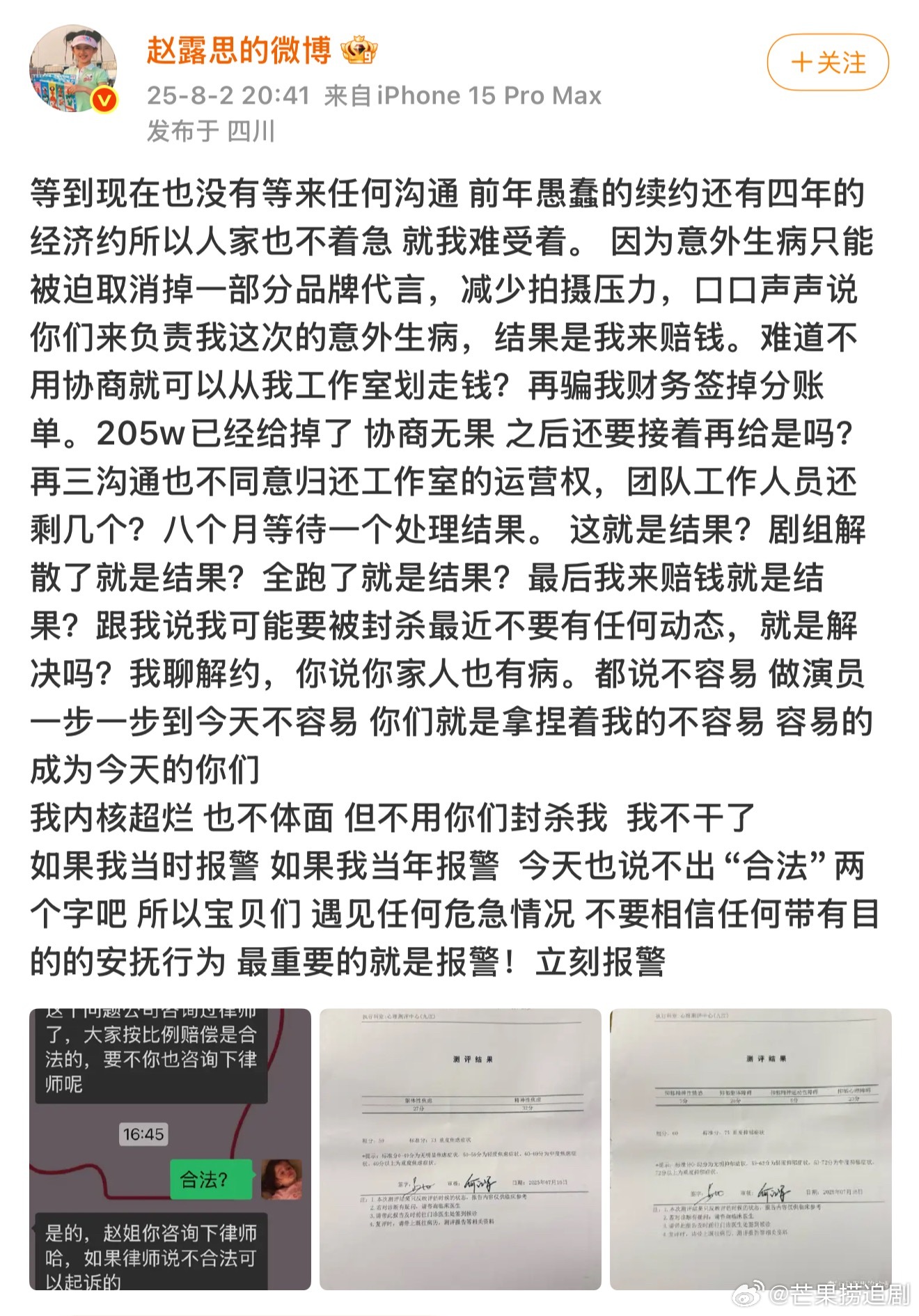 赵露思吃亏在不会表达上，或者说她病得可能比大家想得更严重，看她微博我真的感觉碎了