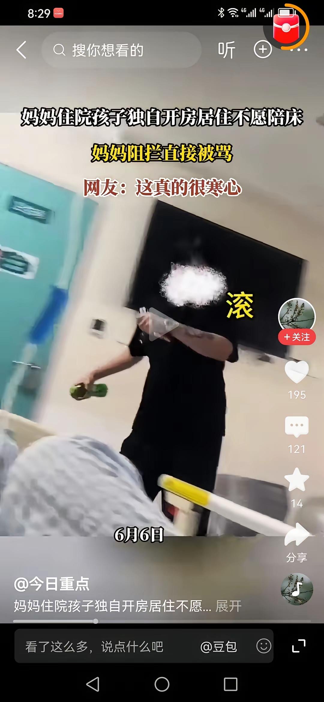 生儿育女，是一场豪赌呀！都是输得多赢的少[捂脸]