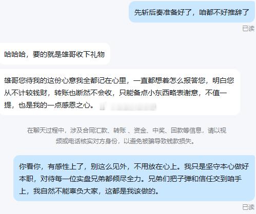认识一年多的老兄弟，又寄来了家乡特产，咱心里也是特别感动！一路走来行情好坏的滋味