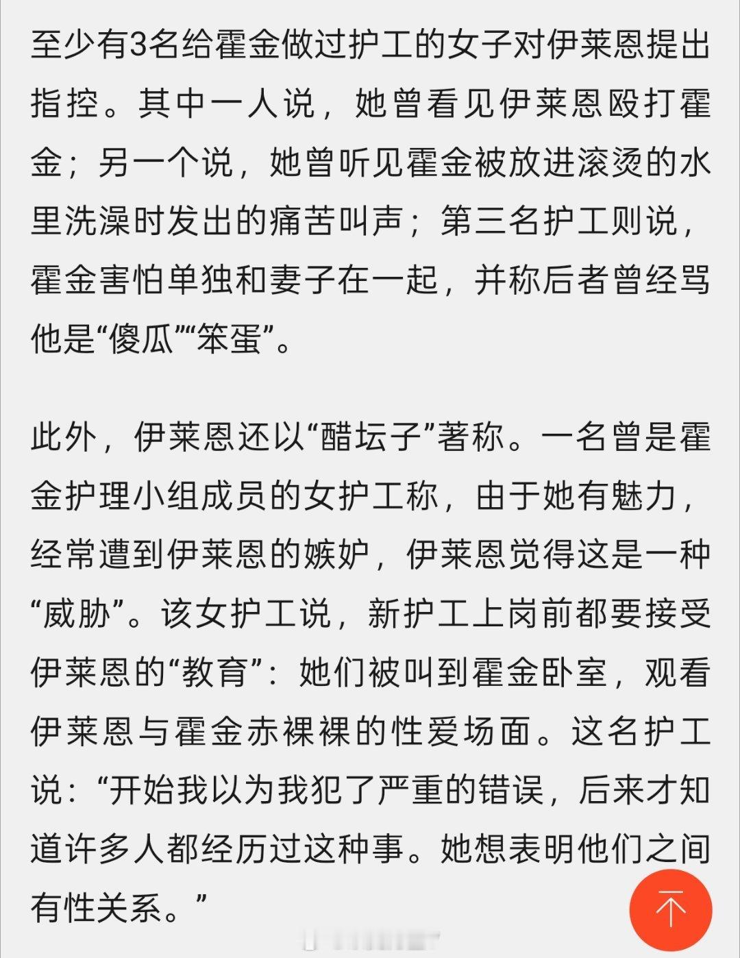 爱泼斯坦案曝光霍金与比基尼女子合影我相信穿比基尼的两位女子是霍金的护理人员；但是