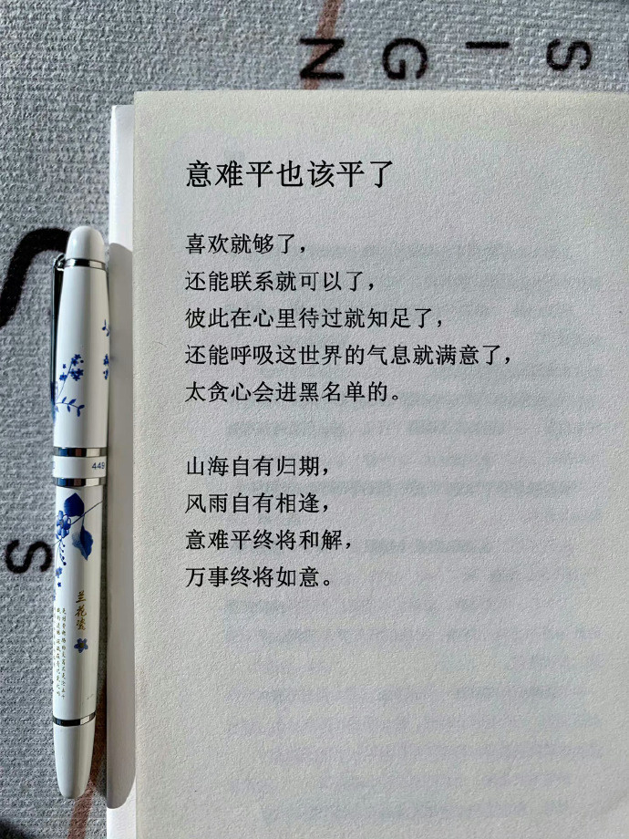 意难平也该平了。[心] 