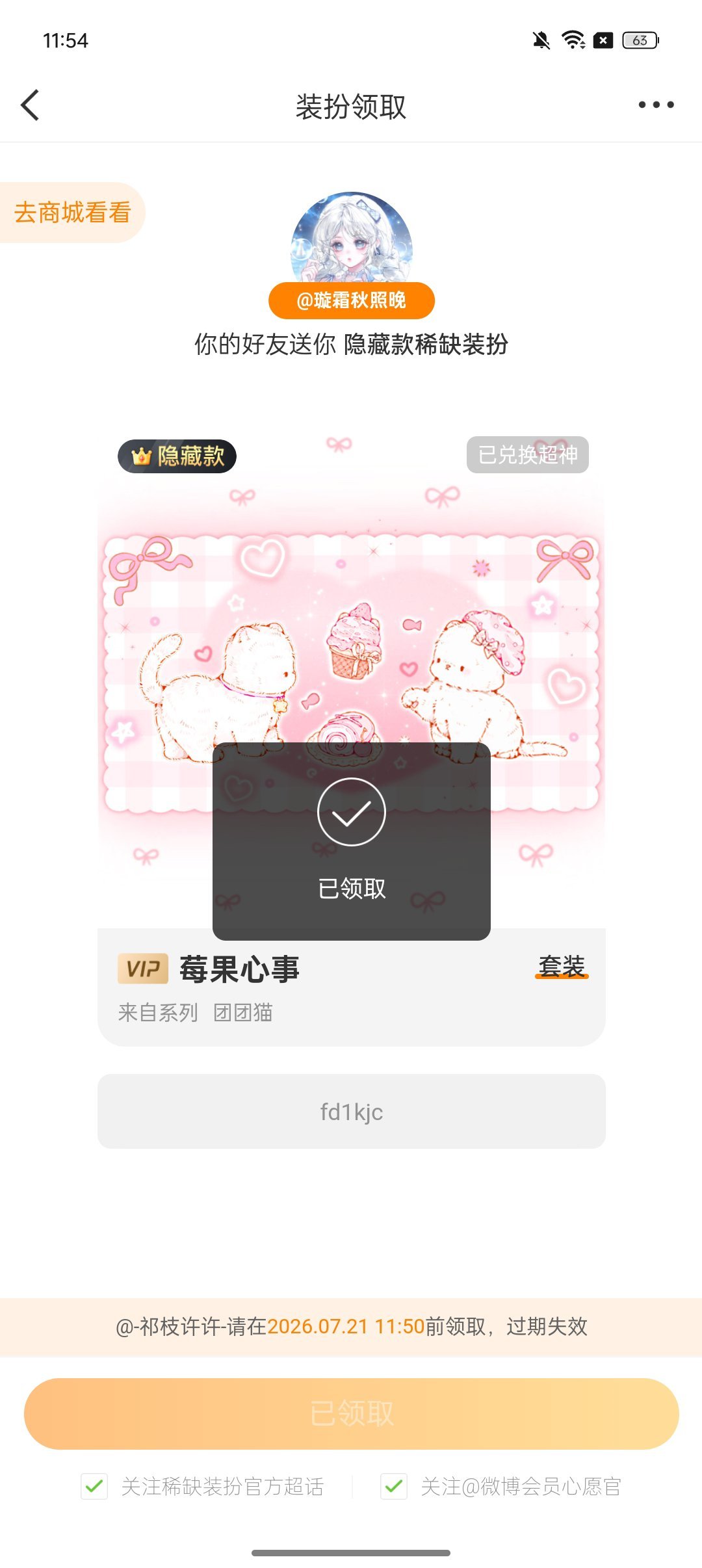 严肃收下团团猫隐 