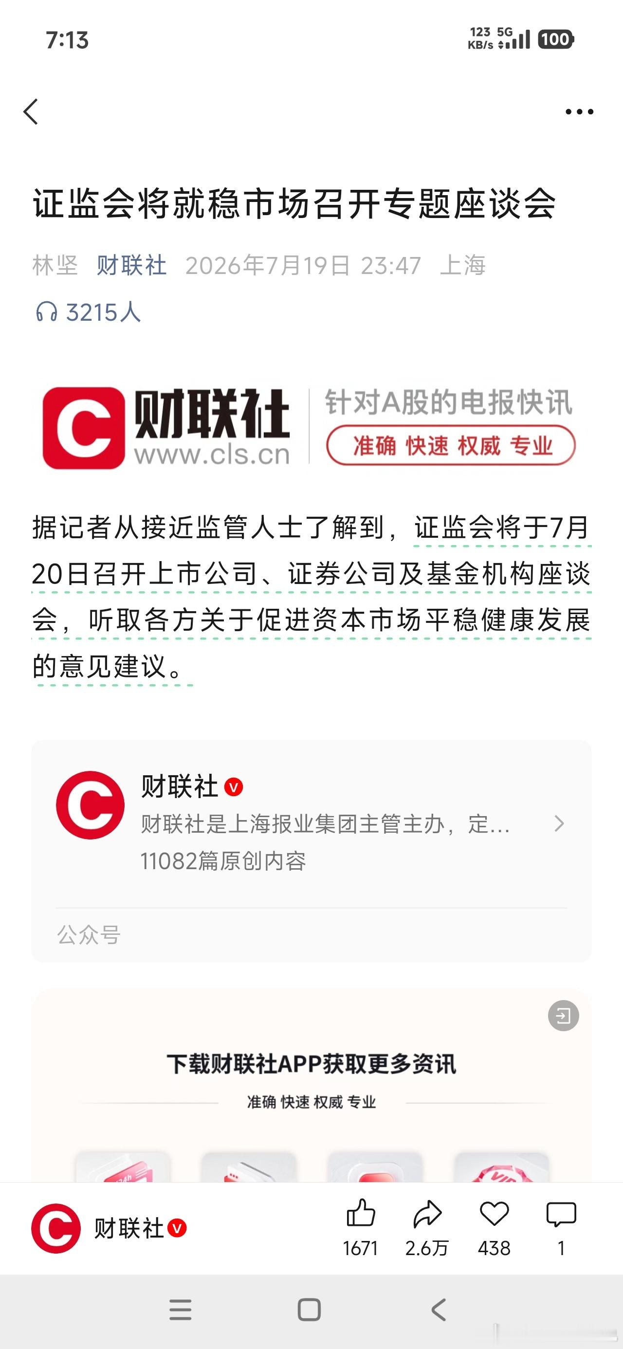 稳市场召开专题座谈会佛得角含金量