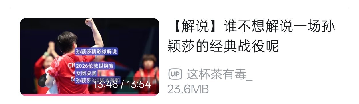 你要是知道我缓存了茶姐的解说视频准备度过两个小时的飞行时间，你也会觉得我好命的。