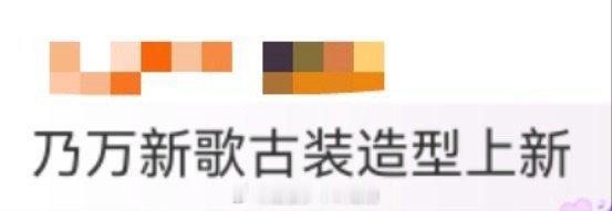 乃万新歌古装造型 新歌《永宁》上线，乃万的古装造型太有韵味！歌声里裹着对西安的爱