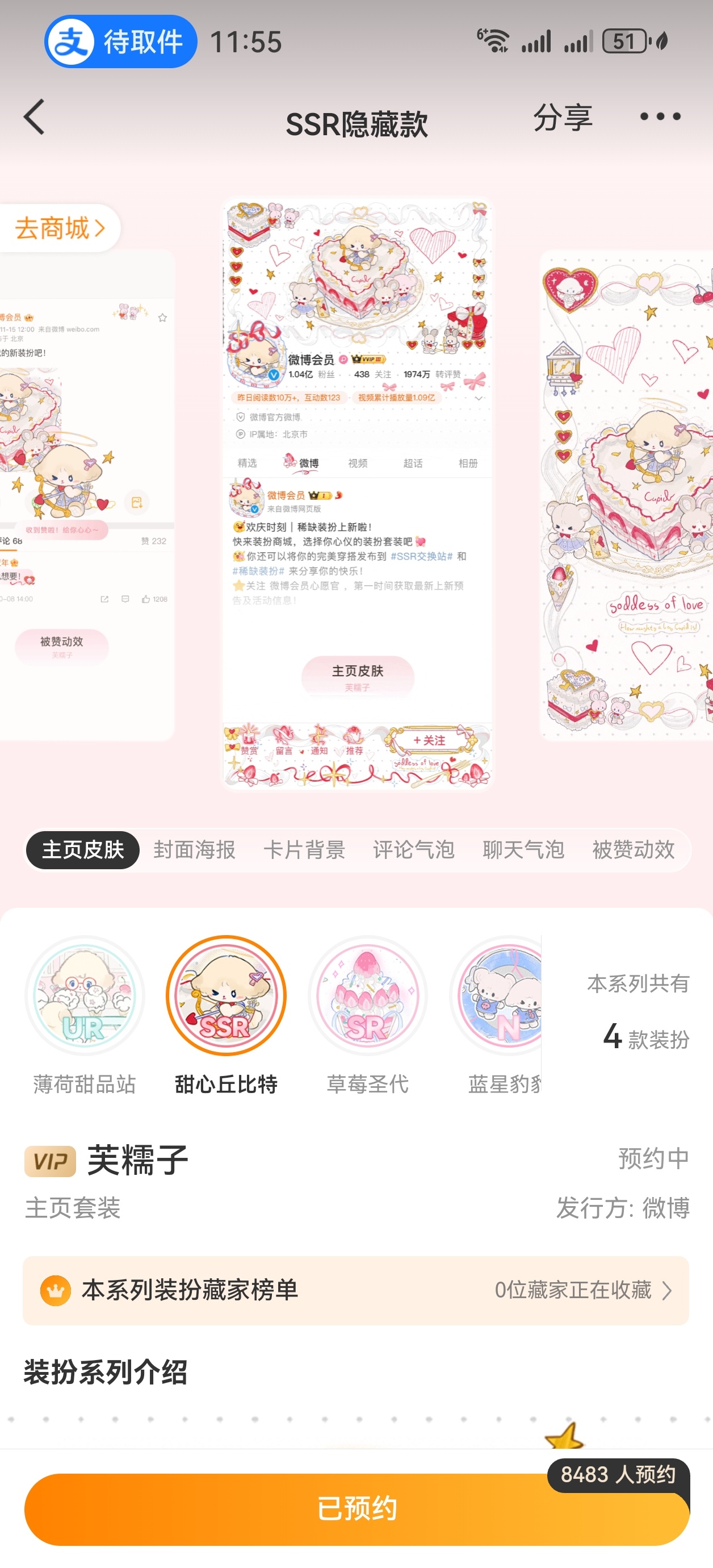 这个隐藏好好看