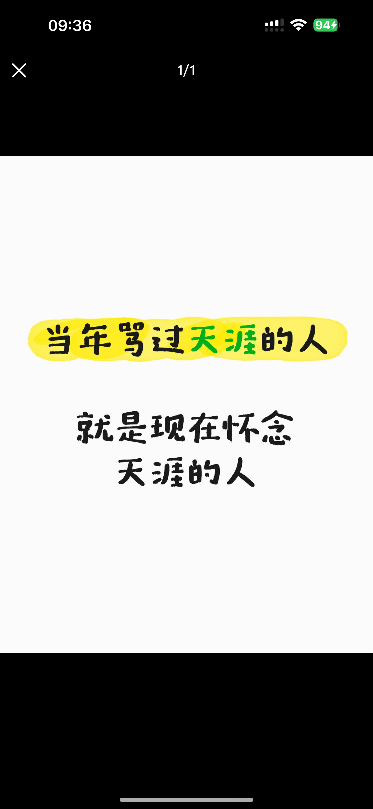 现在怀念天涯的人就是当年骂过天涯的人天涯社区天涯神帖天涯社区