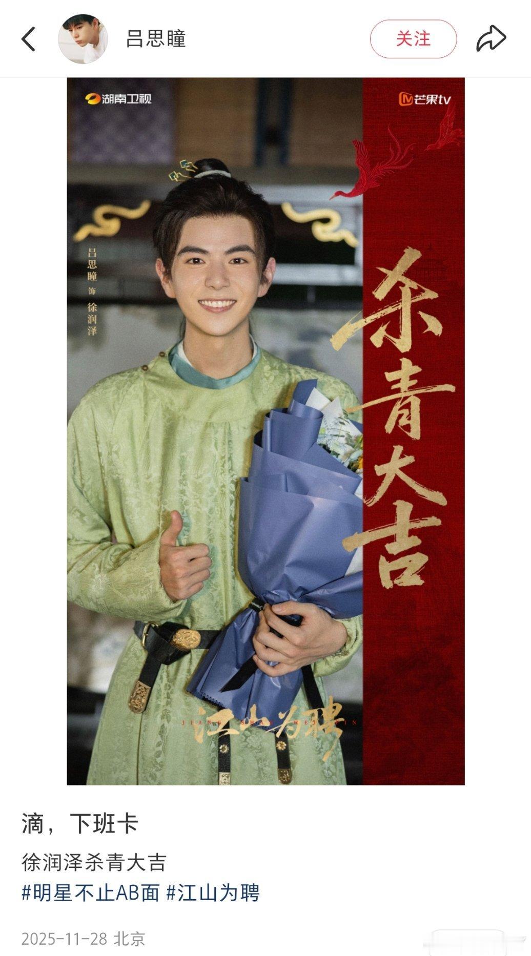 吕思瞳在正剧《御廷谣》里的角色被换脸了 