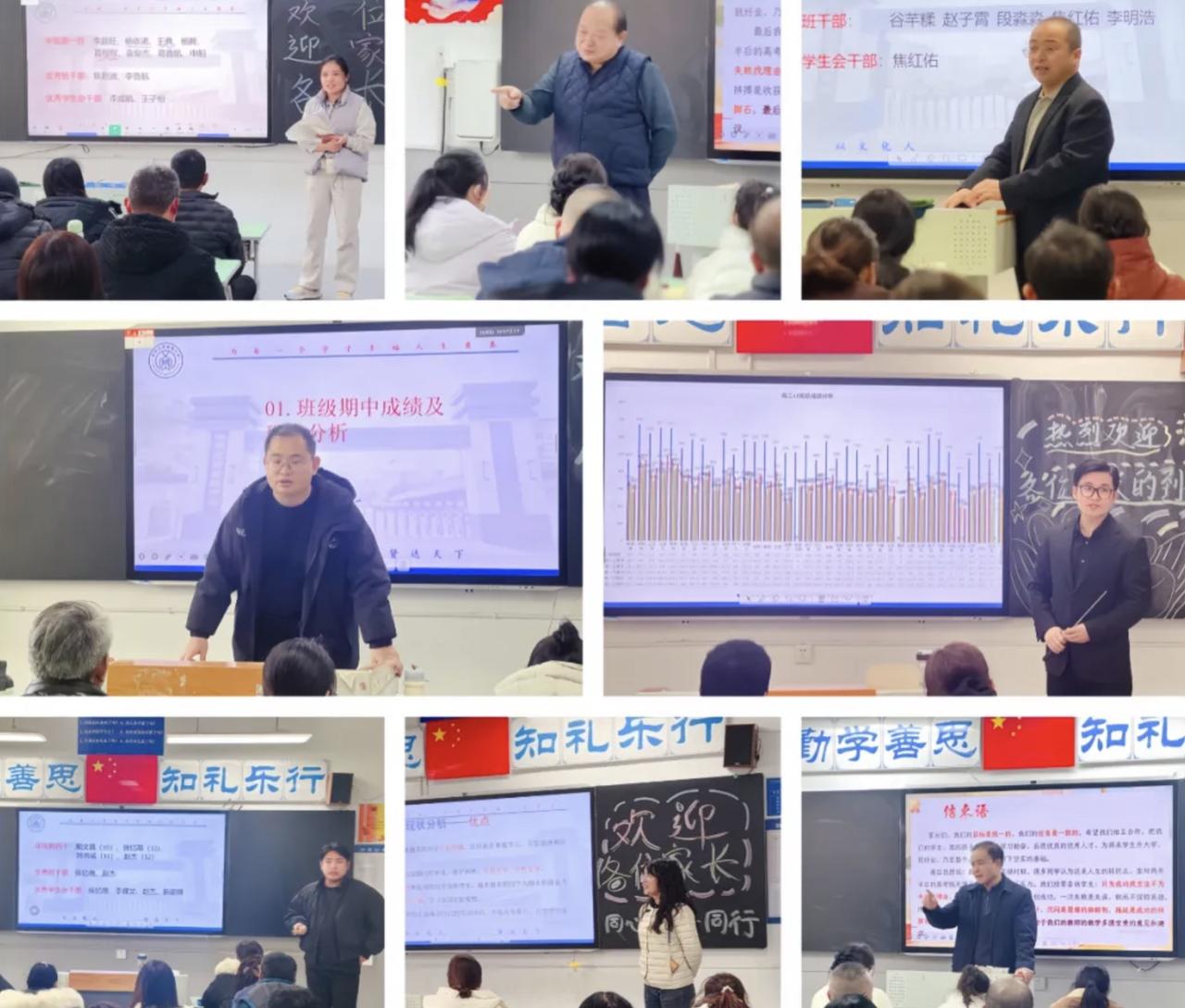 12月5日下午，菏泽文贤高级中学举行家长会，各位家长会如约而至。
教室里，黑板上