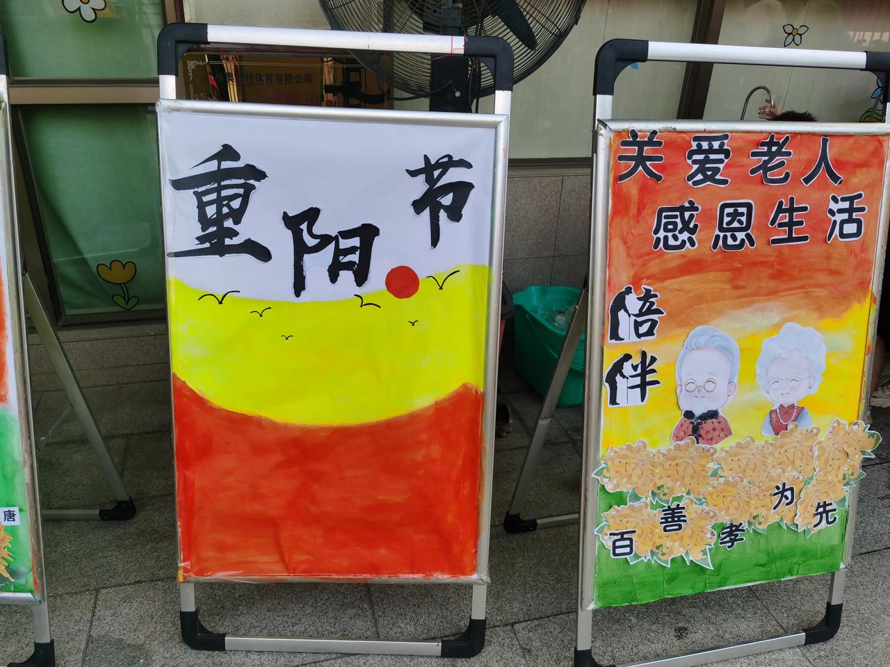 #记录秋日生活点滴# 昨日10月11日，即9初9重阳节。幼儿园下午举办“感恩重阳