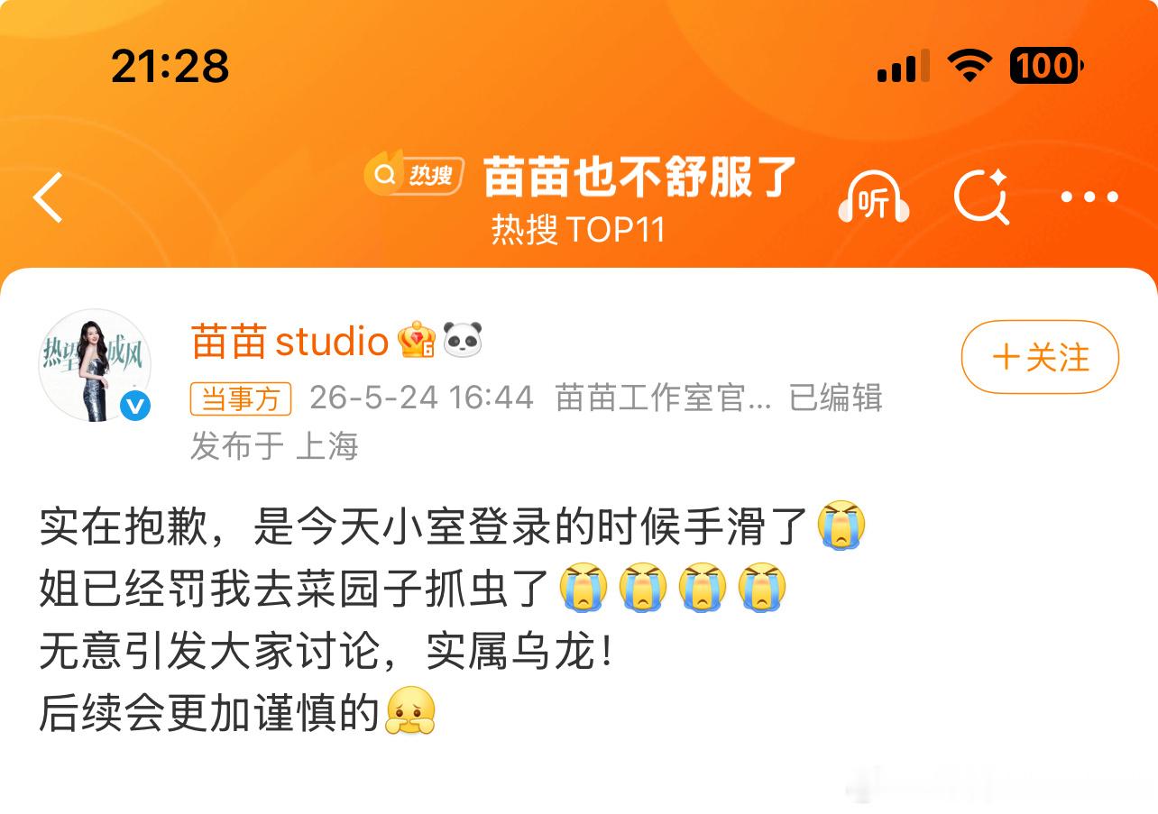 苗苗也不舒服了不舒服就不舒服这个理由也太牵强