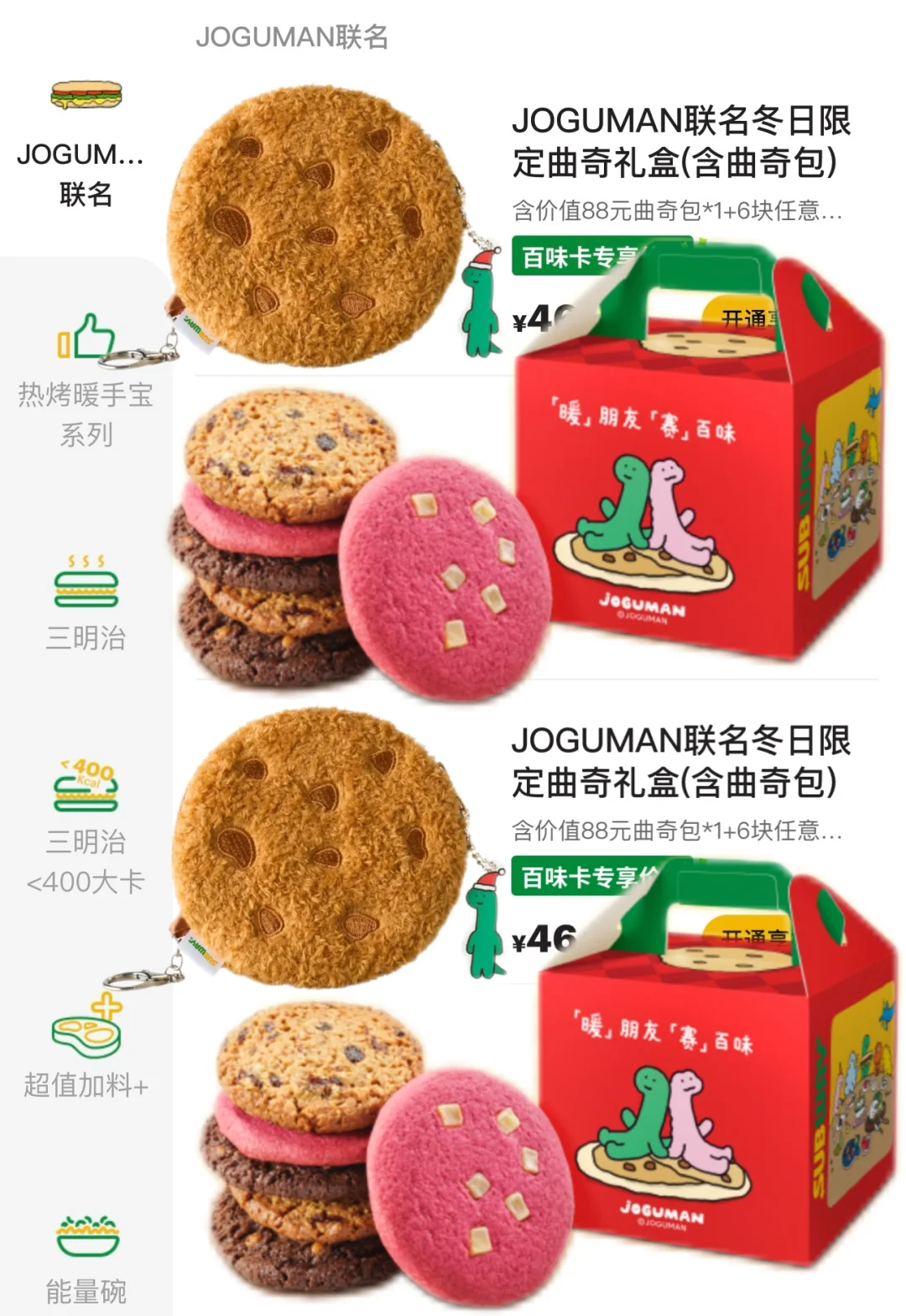 赛百味坠伟大的单品出现了……