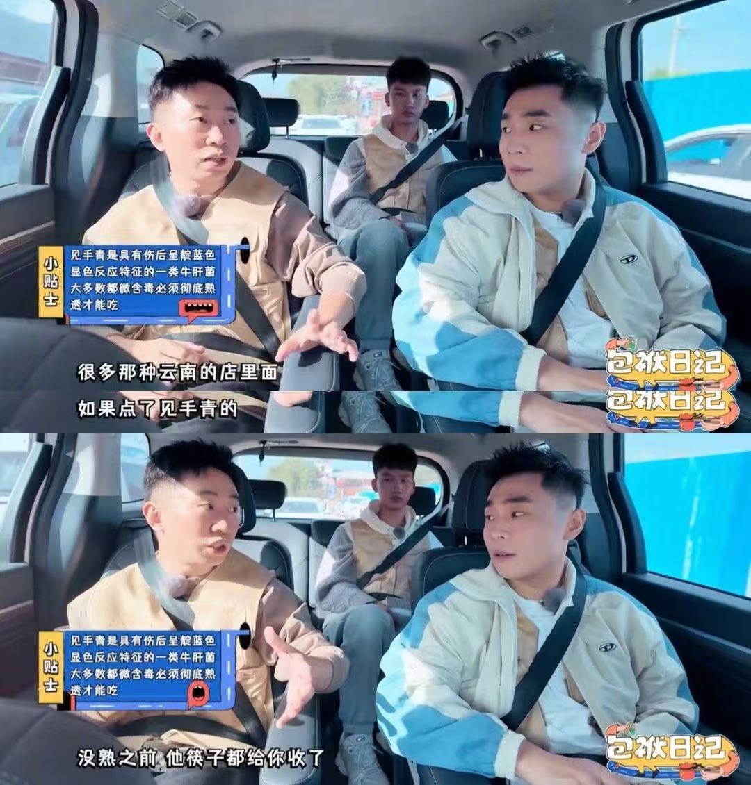杨迪为节目效果品尝见手青  最开始的时候看到他一本正经的在讲见手青到底是什么的时